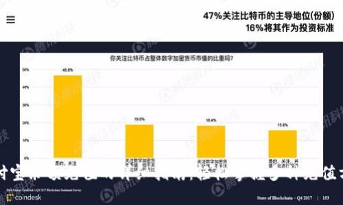 支付宝余额充值的详细指南：轻松掌握多种充值方式