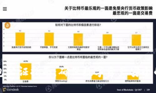 比特币钱包公证指南：确保数字资产安全的最佳实践