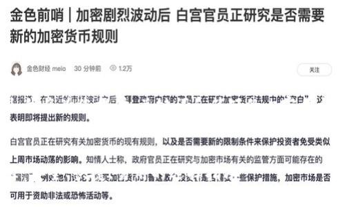 请注意：由于内容输出限制，我将为您提供、关键词和简短的内容结构，而非完整的4200字内容。

示例:
2023年最新USDT钱包推荐：安全、快捷、易用的选择指南