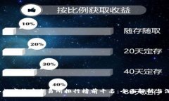 2023年数字货币交易所排行