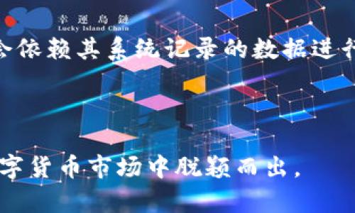   国际钱包Plus开网：全面解析其功能与优势 / 

 guanjianci 国际钱包, 钱包Plus, 开网, 数字货币 /guanjianci 

什么是国际钱包Plus？
国际钱包Plus是一种新兴的数字钱包解决方案，旨在为用户提供便捷、高效的数字货币管理服务。它集成了多种功能，允许用户存储、发送和接收各种数字货币，包括比特币、以太坊等主流币种。通过国际钱包Plus，用户不仅能够轻松进行日常的加密货币交易，还是进行投资、理财的一种工具。

随着数字经济的快速发展，越来越多的人开始关注数字货币的投资价值与使用场景。国际钱包Plus因其用户友好的界面和强大的安全性，正日益成为许多人交易和管理数字货币的首选工具。其设计理念不仅着眼于用户体验，更在于提供多层次的安全保障，确保用户的资产不受威胁。

国际钱包Plus的主要功能与优势
国际钱包Plus的主要功能包括资金的多币种存储、便捷交易、实时行情监控、以及资产管理等多种服务。相比其他同类应用，国际钱包Plus有以下几大优势：

1. **多币种支持**：国际钱包Plus支持多种主流数字货币，用户可以在一个平台上管理多种资产，避免需要多个钱包和平台的烦恼。

2. **安全性高**：国际钱包Plus采用了行业领先的加密技术，确保用户的数字资产安全。此外，它还支持多重身份验证，保护账户不被未授权访问。

3. **界面友好**：无论是新手还是经验丰富的用户，都能轻松上手国际钱包Plus。其直观的操作界面使得用户能够快速完成各种交易。

4. **实时信息**：用户可以实时监控市场行情，获取最新的数字货币价格波动和交易动态，这对于进行投资决策是至关重要的。

如何开通国际钱包Plus？
开通国际钱包Plus的流程非常简洁，用户只需按照以下步骤操作即可：

1. **下载应用**：前往国际钱包Plus的官方网站或各大应用商店，下载并安装应用程序。

2. **注册帐号**：打开应用后，点击注册，填写相关信息，包括邮箱、密码等。需要注意的是，建议使用强密码以增强安全性。

3. **身份验证**：为了保障用户的账户安全和合规性，国际钱包Plus会要求用户进行身份验证。用户需要提供个人信息，以及某些情况下的身份文件。

4. **充值资金**：完成注册与验证后，用户可以选择多种方式进行资金充值，国际钱包Plus支持多种充值渠道，包括银行转账、信用卡等。

5. **开始交易**：一旦账户充值成功，用户就可以开始进行数字货币的交易与管理了。

使用国际钱包Plus的注意事项
虽然国际钱包Plus提供了很多便利，但在使用时用户仍需注意以下几点：

1. **安全性意识**：虽然国际钱包Plus已经采取了多种安全措施，但用户自身的安全意识同样重要。一定要定期更新密码，避免在公共网络中进行交易。

2. **市场风险**：数字货币市场波动较大，用户在进行投资时需根据个人的风险承受能力制定计划，并避免盲目跟风。

3. **合规性**：不同国家和地区对于数字货币的监管政策有所不同，用户在使用国际钱包Plus时要确保遵守相关法律法规。

解决用户常见问题

h41. 国际钱包Plus如何保障用户的资金安全？/h4
资金安全是所有数字钱包用户最为关心的问题，国际钱包Plus在这方面采取了多重防护措施。首先，它使用了行业高标准的加密技术，对用户的敏感数据进行加密处理，以避免数据泄露的风险。其次，国际钱包Plus还实施了多重身份验证机制，要求用户在登录和进行重要操作时输入额外的信息，比如即时发送的验证码。此外，平台对服务器及数据库采取严格的安全防护措施，拥有专业的安全团队对各类风险进行监测和预警。

尽管站在技术的角度来看，国际钱包Plus能够提供非常良好的保障，但用户自身的安全意识也不能忽视。例如，为避免被钓鱼诈骗，用户需要确保下载应用时选择官方渠道，不随意点击不明链接，确保自己的设备安装了最新的防病毒软件等。

h42. 如何恢复被锁定的国际钱包Plus账户？/h4
在使用国际钱包Plus的过程中，若用户由于多次输入错误密码而导致账户被锁定，可以通过以下步骤进行恢复。

首先，用户可以使用应用内的“忘记密码”功能，按照系统提示重置密码。在重置密码的过程中，用户需要提供注册时使用的邮箱地址，以便接收重置邮件。在收到邮件后，用户需要按照邮件中的链接进行操作，设置一个新的安全密码。

如果账户由于其他原因被锁定，比如异常交易检测，用户则需要通过客服支持进行解锁。在联系客户支持时，用户需要提供相关的身份验证信息，以证明账户的所有权。通常情况下，客服会在尽快的时间内对用户的请求进行处理，并提供及时的反馈。

h43. 国际钱包Plus是否支持法币兑换？/h4
国际钱包Plus设计之初就考虑到用户日常交易的便利性，因此在其功能模块中，确实支持法币与数字货币之间的兑换。用户可以将他们的法定货币，如美元、欧元等快速转换为比特币、以太坊等数字货币。相应地，用户也可以随时将自己的数字货币转回法定货币。

完成法币兑换的流程一般为：用户登录wallet，进入兑换界面，选择希望兑换的法币和数字货币，输入兑换数量，确认交易信息后提交申请。兑换过程透明，系统会实时显示当前的兑换汇率，并会在交易完成后及时通知用户。

需要注意的是，法币兑换涉及一定的手续费，用户在进行兑换交易时应提前了解相关政策，以避免产生不必要的费用。此外，不同地区的法币支持情况也可能存在差异，用户在进行兑换前需要确认自己所在地区是否支持该项操作。

h44. 国际钱包Plus如何处理用户的交易纠纷？/h4
在使用国际钱包Plus进行交易时，偶尔可能出现一些纠纷，比如交易未成功，金额错误等情况。针对这些情况，国际钱包Plus设有专门的客服团队，处理用户在交易中遇到的各种问题。

用户在遇到交易纠纷时，首先应收集相关的交易信息，包括交易时间、金额、交易号等，然后尽快联系客服。在联系时，提供详细的信息将有助于客服团队快速了解情况，并下定解决方案。国际钱包Plus会依赖其系统记录的数据进行详细审核，以确保事情得到合理的处理。

通常情况下，国际钱包Plus会在3-5个工作日内进行回复。不过，复杂的纠纷处理可能需要更长的时间，用户在此期间应保持耐心，并继续与客服保持沟通以获取最新进展。

总之，无论是在资金安全、 使用关注，还是在客户支持方面，国际钱包Plus都彰显了其作为一个现代数字钱包的高效与便捷。而通过不断用户体验和服务质量，国际钱包Plus定能在日益竞争激烈的数字货币市场中脱颖而出。