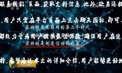   欧易USDT钱包官方：安全