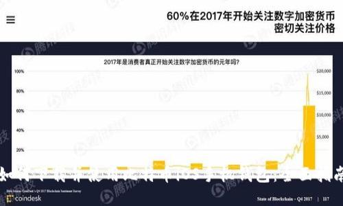 如何下载并使用比特币iOS手机钱包：全面指南