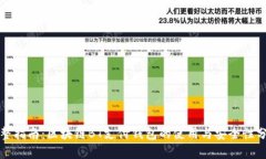 完整指南：区块链BT支付钱