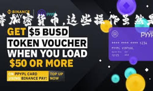 在区块链技术的背景下，透过某些工具和方法，用户能够查看特定钱包地址的资产情况，包括USDT等加密货币。这些操作虽然是公开透明的，但在涉及隐私和安全时仍需谨慎。以下是对如何查别人钱包有多少USDT的详细介绍。


如何查询他人钱包中的USDT余额，区块链透明性与安全性