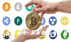 2023区块链钱包开发者大会