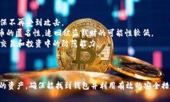 goed怎么找自己虚拟币的钱