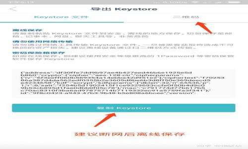 深入了解常见的比特币钱包：选择最适合你的数字货币存储方案