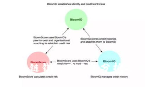 2020年区块链钱包黑名单分析与应对策略