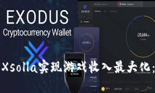 如何利用Xsolla实现游戏收入最大化：全面指南