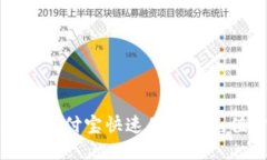如何通过支付宝快速便捷