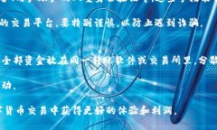   数字货币下载推荐：20