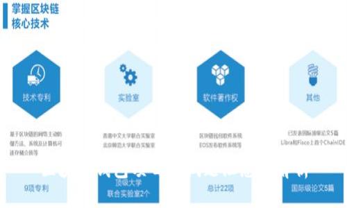 区块链钱包项目面试题汇总与解析