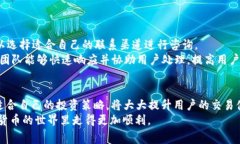    tp交易所app下载：全方位