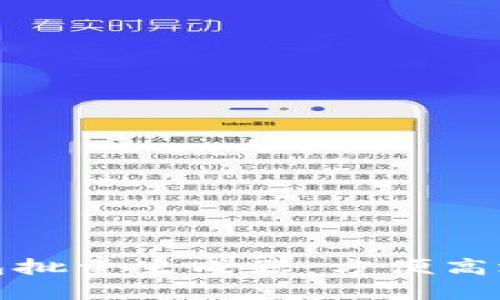 如何使用以太坊钱包批量生成器：方便高效的一站式解决方案