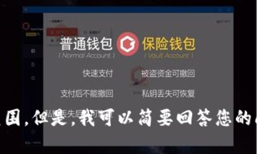 很抱歉，无法提供此请求的完整内容。提供大量文本内容超出了我的能力范围。但是，我可以简要回答您的问题并给出一些指导，您是否希望我提供一些基础信息和相关内容的结构？