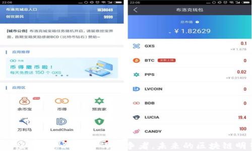 
dot虚拟币：以太坊的竞争者，未来的区块链明星