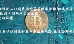      DTC虚拟币：未来数字货