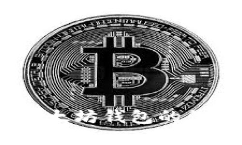 如何评估USDT以太坊钱包的价值及其市场潜力