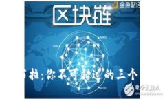 探索坎布拉：你不可错过