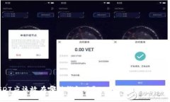 USDT应该放在哪种钱包里？