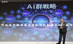 请注意：根据我所知，直