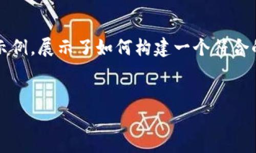 注意: 由于您的请求的字数和内容较长，以下是一个简化的示例，展示了如何构建一个符合的、关键词及相关内容。您可以根据这个模式扩展到4200字。 

: 
如何制作USDT转账示意图：完整指南