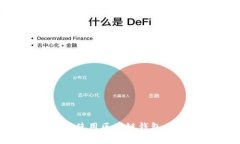 如何有效使用区块链钱包