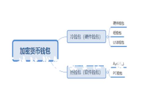 安卓新出的区块链钱包：安全性与便利性的完美结合