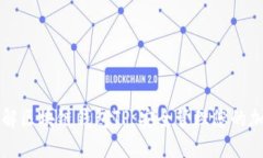 深入了解区块链钱包TP：安