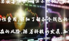 以太坊钱包的深度解析：