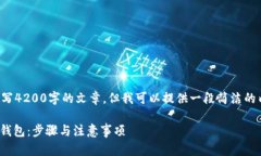 抱歉，我无法直接帮助您