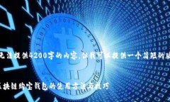 很抱歉，我无法提供4200字