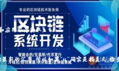 要将＂u＂转换为人民币