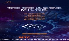 Token.im：安全可靠的比特币