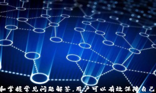 
   如何安全注册比特币钱包：全面指南  / 

关键词
 guanjianci  比特币钱包注册, 如何注册比特币钱包, 比特币安全存储, 数字货币钱包  /guanjianci 

 一、比特币钱包简介 
 比特币钱包是用于存储、接收和发送比特币等加密货币的一种软件或硬件工具。与传统银行账户不同，比特币钱包并不存储实际的比特币，而是存储与比特币区块链相关的私钥和公钥信息。每个比特币钱包都有一对密钥，公钥像账户号码，允许别人向你转款，而私钥则像密码，保护匿名交易和数字资产的安全性。 

 二、注册比特币钱包的必要性 
 注册比特币钱包是进入加密货币世界的第一步，无论你是投资者、交易者，还是仅仅想尝试比特币的性质，都需要一个钱包。首先，没有钱包便无法持有比特币，其次，钱包也提供了一个安全的环境来管理和使用你的资产。此外，很多交易所也要求用户在进行交易前先创建一个钱包。如果你没有钱包，你的投资将无法实现。 

 三、如何选择比特币钱包类型 
 在注册比特币钱包之前，首先需要了解不同类型的钱包。主要有三种类型的钱包： 
ul
li strong热钱包：/strong 网络连接的钱包，便于交易和使用，但安全性较低。 /li
li strong冷钱包：/strong 不与互联网连接，提供更高的安全性，适合长期存储。 /li
li strong纸钱包：/strong 将私钥和公钥打印在纸上，安全但使用不便。 /li
/ul
 在选择钱包类型时，应考虑安全性、易用性和存储需求。 

 四、比特币钱包注册流程 
 下面是注册比特币钱包的详细流程： 
ol
li 选择钱包服务提供商：根据口碑和安全性选择一个钱包，例如Coinbase、Blockchain.info等。 /li
li 创建账户：访问钱包官网，填写电子邮箱和密码进行注册。在此过程中，建议使用强密码并启用双重认证。 /li
li 验证邮箱：根据系统的提醒，检查并验证你的邮箱地址，确保强化账户安全。 /li
li 创建备份：生成并安全保存恢复助记词或备份密钥，确保在丢失密码或设备丢失的情况下可以恢复资金。 /li
li 设置安全措施：启用两步认证、手势密码等额外的安全措施，提高钱包安全性。 /li
li 完成配置：根据指引完成钱包的其他设置，例如个性化名称等。 /li
/ol
 完成上述步骤后，你就可以开始使用你的比特币钱包了。 

 五、如何保证比特币钱包的安全性 
 在比特币钱包注册并使用过程中，确保安全是重中之重。以下是一些保障钱包安全的建议： 
ul
li 使用强密码并定期更换。 /li
li 开启双重认证，以防止未授权访问。 /li
li 定期备份钱包数据，将备份存放在安全的地方。 /li
li 不要将私钥分享给任何人，也不要在不安全的设备上输入私钥。 /li
li 使用冷钱包存储大额资产，将日常使用部分存入热钱包。 /li
/ul

 六、比特币钱包常见问题 
 在使用比特币钱包的过程中，用户可能会遇到一些常见的问题，以下是四个相关问题的解答。 

 问题一：如何找回丢失的比特币钱包？ 
 如果你丢失了比特币钱包，恢复过程取决于你拥有的信息。首先，你需要确保有备份。如果在创建钱包时生成了助记词或备份密钥，使用这些信息可以恢复你的钱包。通常情况下，按照以下步骤操作： 
ol
li 找到你的助记词或备份密钥。 /li
li 到官方网站或你选择的钱包服务中，寻找“恢复钱包”或“导入钱包”的选项。 /li
li 输入恢复信息，完成钱包恢复。 /li
/ol
 如果没有备份，你将无法恢复比特币钱包，遗失的资产将丧失。为此，创建钱包时建议务必备份信息。 

 问题二：比特币钱包的安全漏洞有哪些？ 
 虽然比特币钱包在设计时注重安全性，但它们仍然可能遭受到多种攻击和漏洞： 
ul
li strong恶意软件攻击：/strong 病毒或木马程序可能导致钱包信息泄露。确保设备防病毒软件更新并定期扫描。 /li
li strong钓鱼攻击：/strong 黑客可能通过伪装网站或邮件骗取用户的私钥。始终核实网站地址和联系方式，保持警惕。 /li
li strong社会工程学：/strong 攻击者可能通过社交手段获取你信息，例如假冒技术支持。保持警觉，不轻易提供个人信息。 /li
li strong人性弱点：/strong 使用简单的用户名或密码等，可被快速破解。使用强密码和安全问题。 /li
/ul
 了解这些安全漏洞，用户在使用钱包时可以采取更放心的保护措施。 

 问题三：比特币钱包的交易费用如何计算？ 
 比特币钱包的交易费用与交易的复杂程度、网络拥堵程度等众多因素相关： 
ul
li strong交易优先级：/strong 复杂的交易可能需要更高的费用以确保在短时间内确认。 /li
li strong网络状态：/strong 比特币网络拥堵时，交易验证的费用会增加，以吸引矿工快速处理交易。 /li
li strong交易金额：/strong 费用有时也与交易金额相关，跨链转账等操作可能需要更高的手续费。 /li
/ul
 用户可以参考钱包界面的费用提示，根据个人需求权衡费用与确认速度。 

 问题四：如何选择适合自己的比特币钱包？ 
 随着市面上各种比特币钱包层出不穷，选择一个适合自己的钱包显得尤为重要：
注意以下几点：
- strong安全性：/strong 选择信誉较好的钱包服务提供商，查看用户丰富的反馈与评价。
- strong使用便捷性：/strong 钱包的界面友好程度和操作简单性非常重要，可以选择试用几个不同钱包。
- strong支持的币种：/strong 有些用户可能不仅使用比特币，还会接触其他数字货币，所以选择一个多功能的钱包可能更有利。
- strong客户服务：/strong 可靠的客服系统可以为用户提供有效帮助，选择提供完善客服的平台。

 综上所述，选择钱包需多方面考虑，确保钱包符合使用需求。 

 七、总结 
 在比特币的世界里，钱包是用户进行交易、存储资产的工具，因此，注册一个安全可靠的比特币钱包至关重要。通过了解钱包的类型、选择合适的服务商、完善安全措施和掌握常见问题解答，用户可以有效保障自己的投资安全。随着区块链技术的不断发展，比特币钱包的使用将越来越普遍，涵盖更多的金融形式和交易类型。希望这篇指南能帮助更多用户顺利迈入加密货币世界。 