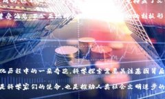 非洲人性功能强大的基因