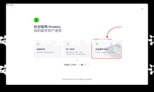 如何正确填写以太坊钱包地址：详尽指南

如何正确填写以太坊钱包地址：详尽指南