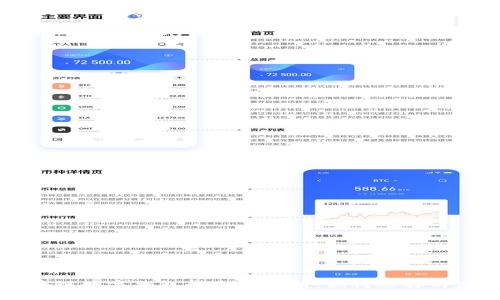 区块链数字钱包的全面解析：如何选择与使用