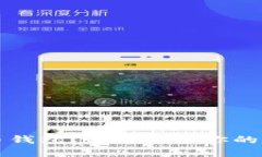 消失的虚拟币钱包：如何