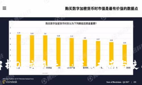 全面解析OK交易平台：下载指南与使用技巧