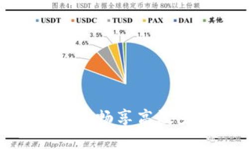 随手易最新版下载：畅享高效生活，从这里开始