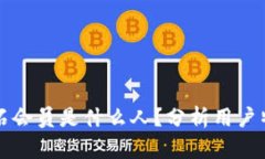 支付宝钻石会员是什么人