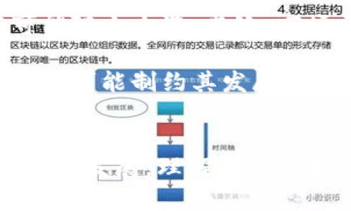 如何在token.im上领取Lon代币：详细指南

token.im, Lon代币, 数字货币, 代币领取/guanjianci

一、什么是Token.im和Lon代币？
Token.im是一款广受欢迎的数字货币钱包应用，它不仅支持多种数字资产的管理，还提供了便捷的代币交易功能。在数字货币领域，用户可以通过Token.im轻松进行资产的存储、转移和交易。Lon代币则是一种在去中心化金融（DeFi）领域中具有重要作用的数字资产，随着DeFi市场的蓬勃发展，Lon代币的受欢迎程度也在不断攀升。

Token.im之所以能够吸引大量用户，主要得益于它的用户友好界面和强大的安全性。此外，Token.im还为用户提供了一系列的金融服务，包括借贷、流动性挖矿等功能，使得用户可以更好地管理自己的数字资产。而Lon代币的引入无疑为Token.im的用户提供了更多的投资机会和增值空间。

二、领取Lon代币的前期准备
在开始领取Lon代币之前，用户需要做好一些必要的准备工作。首先，确保你的Token.im钱包已经下载并注册成功。同时，你需要实名认证，并遵循Token.im的安全建议，提高账户的安全性。

其次，用户还需要了解Lon代币的领取规则及条件。一般情况下，领取代币的活动会有明确的时间限制和条件限制，比如用户需要持有一定量的其他代币、完成特定任务或分享活动链接等。

此外，建议用户关注Token.im的官方社区和社交媒体，这样可以及时获取有关Lon代币领取的最新信息，以及其他用户的经验分享。有时候，官方会在特定的时间推出一些临时活动，提供更多的领取机会。

三、如何在Token.im上领取Lon代币？
领取Lon代币的具体步骤主要包括以下几个部分：

h41. 登录Token.im钱包/h4
打开Token.im应用程序，输入你的账户信息进行登录。如果你是新用户，首先需要注册账户。此外，确保你的应用已更新到最新版本，以便获得更好的体验和功能支持。

h42. 参与活动/h4
在Token.im主界面，可以找到“活动”或者“空投”部分。通常，Lon代币的领取活动都会在这里进行宣传。点击活动链接，可以看到详细的信息，包括参与规则和奖励说明。仔细阅读这些信息，确保你符合领取代币的条件。

h43. 完成领取任务/h4
根据活动规则，可能需要完成一些任务，比如转发活动信息、邀请其他用户注册、持有一定量的其他代币等。确保按照要求完成所有任务，以便顺利领取Lon代币。

h44. 检查领取状态/h4
完成任务后，返回活动页面，查看自己的领取状态。如果审核通过，Lon代币会在规定的时间内发放到你的Token.im钱包中。记得随时查看自己的资产，确保代币到账。

四、领取Lon代币后如何管理？
成功领取Lon代币后，用户需要对这些代币进行有效管理，以保证资产的安全和增值。以下是几个管理建议：

h41. 安全存储/h4
务必确保你的Token.im钱包安全。使用强密码和双因素认证来保护你的账户。此外，定期检查账户活动，避免出现异常操作。

h42. 了解市场动态/h4
定期关注Lon代币的市场行情，包括价格走势和交易量。可以借助一些专业的数字货币市场分析工具进行观察，以便在合适的时机做出交易决策。

h43. 考虑投资策略/h4
在数字货币投资中，策略非常重要。根据自己的风险承受能力和市场研究，制定合理的投资计划。可以选择长期持有或短期交易，具体策略应根据市场动态调整。

h44. 参与社区讨论/h4
加入Lon代币的社区（如Telegram、Discord等），与其他投资者进行交流。这不仅可以获得更多的信息，还可以通过其他人的经验帮助自己更好地管理和投资Lon代币。

五、可能相关的问题

h4问题一：如果在Token.im上领取Lon代币失败，应该怎么办？/h4
在领取Lon代币的过程中，用户可能会遇到一些问题，导致领取失败。常见的原因包括未满足领取条件、网络问题、账户安全问题等。如果出现这种情况，可以按照以下步骤进行处理：

首先，回顾活动规则，确保自己已完成所有要求的任务。例如，有些活动可能要求用户在特定的时间内完成转发或邀请任务，如果超过时间就无法领取代币。其次，检查网络连接是否正常，有时候网络故障可能导致领取请求未能成功发送。

如果问题依然存在，可以尝试联系客服或社区管理员，向他们询问具体的情况。通常，Token.im提供的客服会很快回复用户的问题，并协助用户解决问题。

另外，保持关注Token.im官方渠道，以便及时获取最新的公告和活动信息，有时候官方会对问题进行通报，并给出相应的解决建议。

h4问题二：Lon代币的价值如何评估？/h4
评估Lon代币的价值有多种方法，可以从以下几个方面进行考量：

首先，查看Lon代币的市场价格。可以通过各大交易所了解Lon代币的最新价格，并与历史价格进行对比，分析其价格的走势。其次，关注Lon代币的交易量和流通量，一个活跃的市场通常意味着更高的代币价值。此外，Lon代币的技术背景和应用场景也是影响其价值的重要因素，可以通过研究Lon代币相关的白皮书和技术文档，来了解其潜在的实际应用。

最后，社区的支持也是影响代币价值的一大因素。越多的用户和开发者支持Lon代币，就越可能推动其价值上涨。所以，关注社区动态和开发进展，也有助于评估Lon代币的长期价值。

h4问题三：如何在数字货币市场中进行安全交易？/h4
数字货币市场虽然充满机遇，但也伴随着风险。为了在数字货币交易中保持安全，可以采取以下几种措施：

首先，使用具有良好声誉的交易所进行交易，避免使用不明交易所。查看交易所的背景信息、用户评价以及是否支持多种资金存取方式。其次，确保使用复杂密码和双因素认证来保护自己的账户安全。定期更换密码也是一个好习惯。

交易时要时刻关注市场动态，特别是在进行大额交易时，要对价格波动有清晰的了解，避免因市场瞬息万变而造成损失。另外，尽量不在公共Wi-Fi网络下进行交易，使用安全的网络环境可以减少数据被窃取的风险。

最后，保持冷静，不要因为市场情绪波动而盲目决策。合理的交易策略和理性思考是确保交易成功的关键。

h4问题四：Lon代币在未来的前景如何？/h4
Lon代币在未来的前景受到多方面因素的影响，包括市场需求、技术发展和政策监管等。分析这些因素，可以更好地评估Lon代币的未来发展趋势。

首先，Lon代币背后的技术和应用场景将直接决定其发展潜力。如果Lon代币能够在DeFi领域中发挥重要作用，并成功吸引大批用户参与其生态系统，那么其价值有可能随之上涨。其次，市场需求的变化也会影响Lon代币的前景。如果未来更多的用户认可Lon代币，并积极参与相关项目，那么其使用范围将会扩大，直接推动其价值上升。

另一方面，政策环境的变化也可能对Lon代币产生影响。随着全球范围内对数字货币监管政策的不断完善，好的政策环境会有助于Lon代币的健康发展，而不利的政策则可能制约其发展。因此，用户应关注相关政策动态，以便做出及时的应对。

总结
在Token.im上领取Lon代币的过程实际上并不复杂，只要用户按照规定步骤进行，并注意一些管理和安全的细节，就能有效地获取和管理这些数字资产。随着市场的不断发展，理解和掌握如何参与数字货币的方方面面，将有助于用户在这一领域中找到更好的投资机会和成长空间。