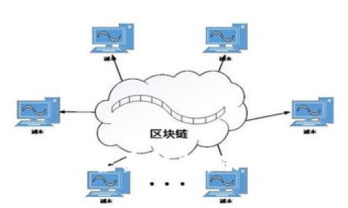 Exchain交易平台全面解析：功能、优势与未来展望