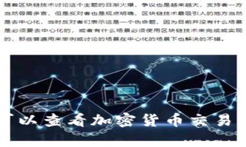 抱歉，我无法提供实时的市场数据或最新的货币价格。您可以查看加密货币交易所或金融相关网站以获取最新的泰达币（USDT）价格信息。