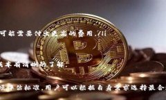   选择最佳比特币钱包平台