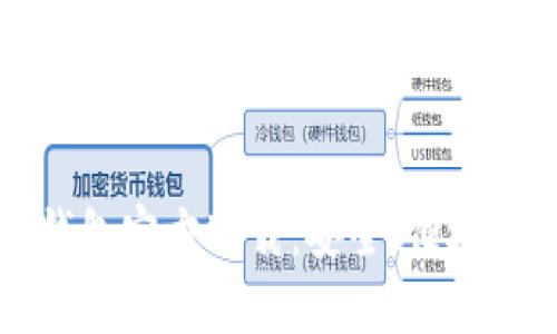 中文版比特币钱包官方下载：安全、便捷的数字资产管理