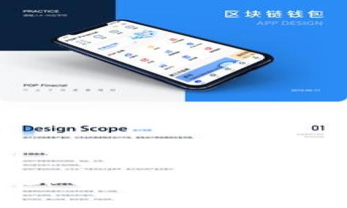 斐讯区块链钱包：安全便捷的数字货币管理工具