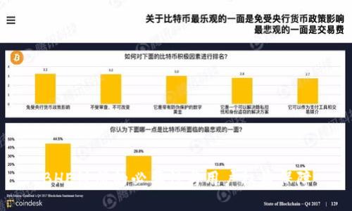 BHE注册的必要性与用户权益保障